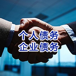 岭口镇追债公司